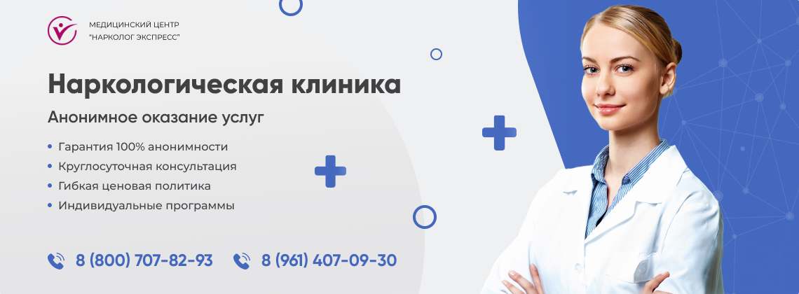 наркологическая-клиника.jpg в Сосновоборске | Нарколог Экспресс